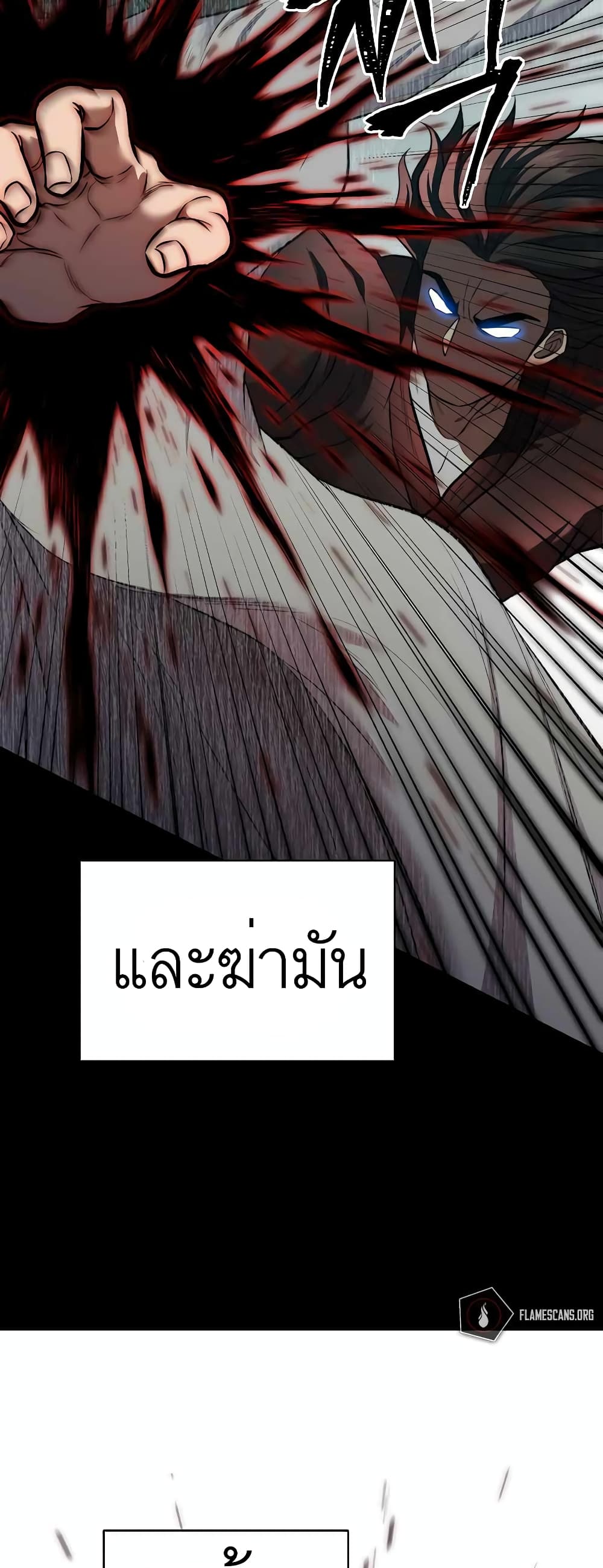 Nostalgic Warrior ตอนที่ 19 (19)